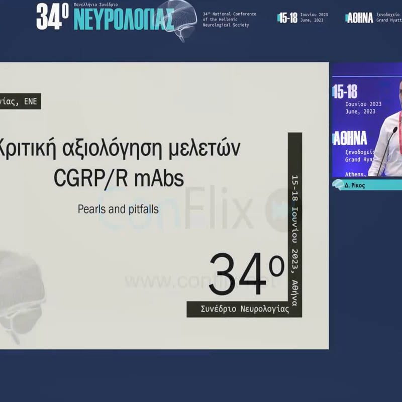 Κριτική αξιολόγηση μελετών CGRP/CGRPr MAbs- pearls and pitfalls - 34ο Πανελλήνιο Συν. Νευρολογίας 23
