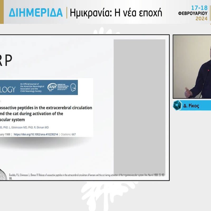 Μονοκλωνικά αντισώματα έναντι του CGRP: ποιος ο ρόλος τους στη θεραπευτική της αθροιστικής κεφαλαλγίας;