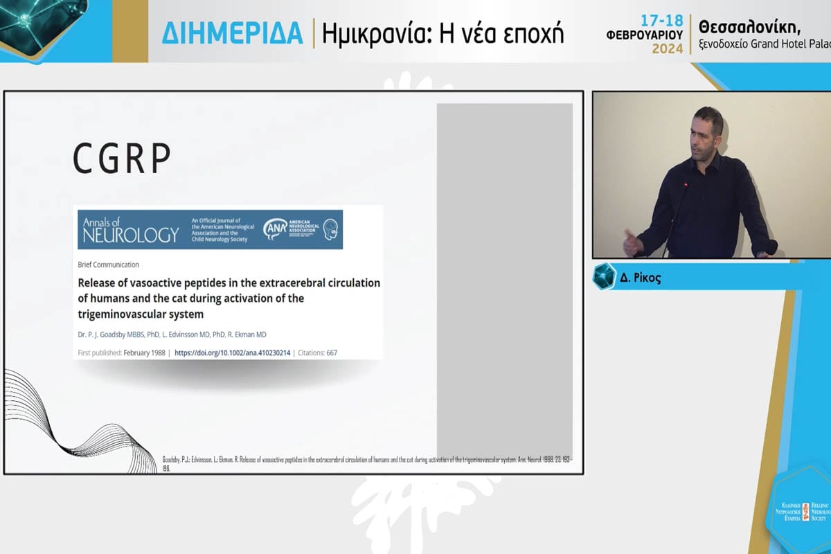 Μονοκλωνικά αντισώματα έναντι του CGRP: ποιος ο ρόλος τους στη θεραπευτική της αθροιστικής κεφαλαλγίας;