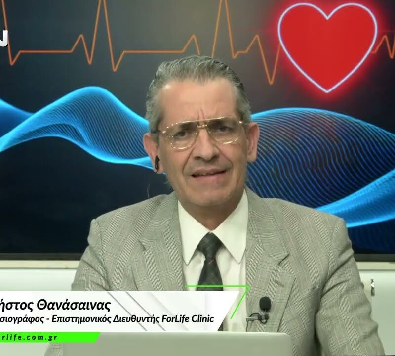 Πρόληψη άνοιας — Συνέντευξη Δρ. Δημήτρη Ρίκου με τον κ. Θανασαινα